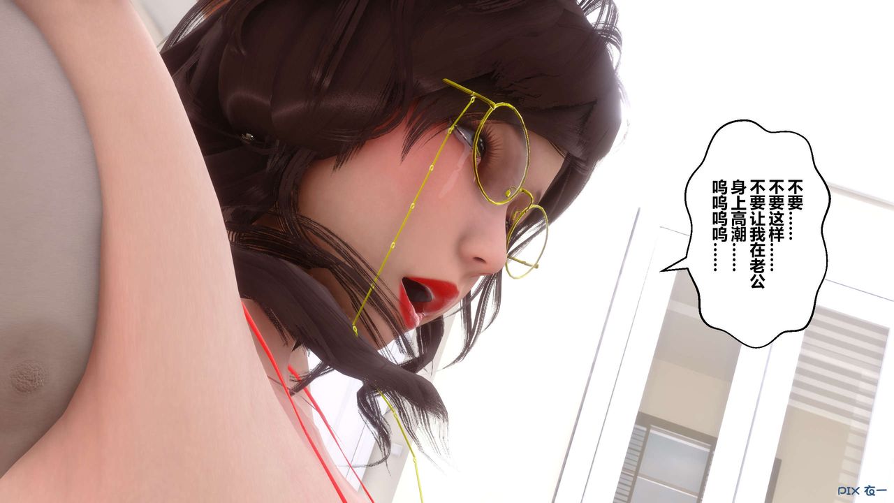 《[3D]秘密高清無碼版》漫画 第72話