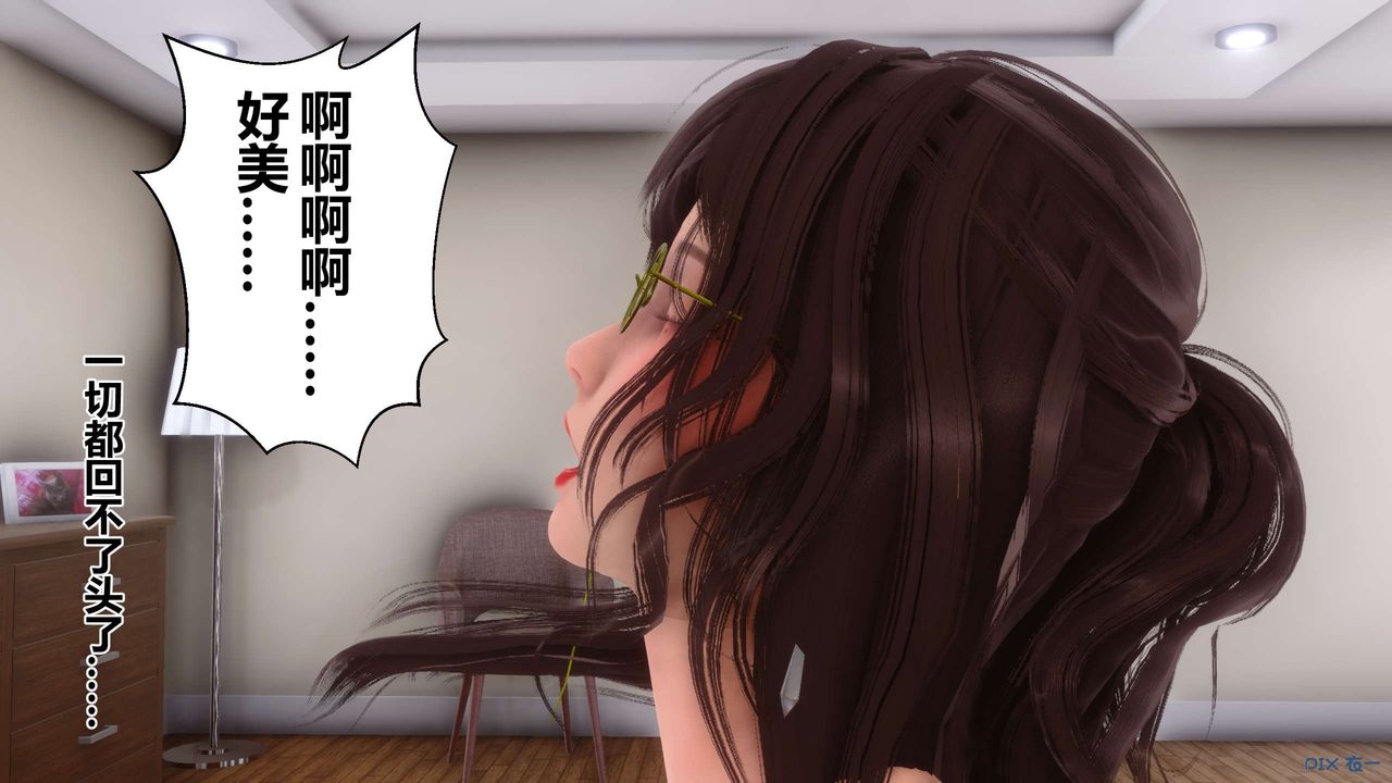 《[3D]秘密高清無碼版》漫画 第73話