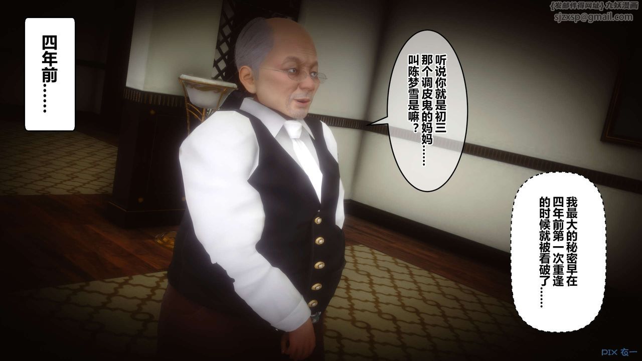《[3D]秘密高清無碼版》漫画 第73話