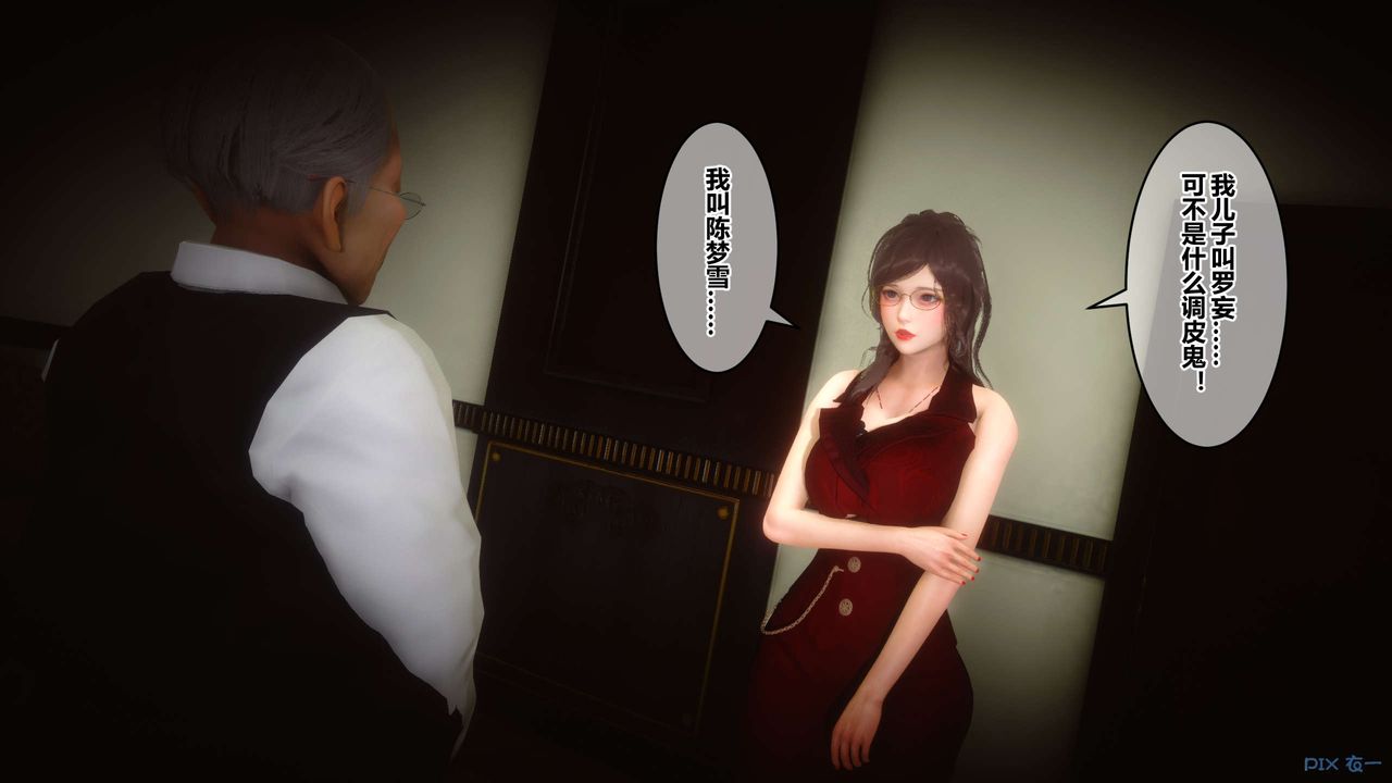《[3D]秘密高清無碼版》漫画 第73話