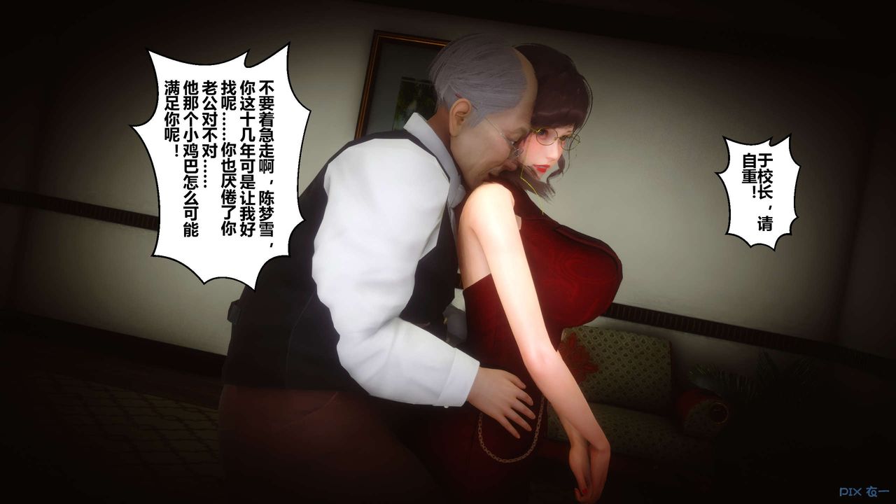 《[3D]秘密高清無碼版》漫画 第73話
