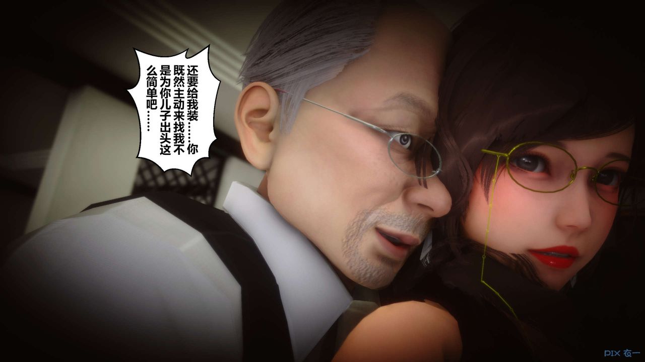 《[3D]秘密高清無碼版》漫画 第73話