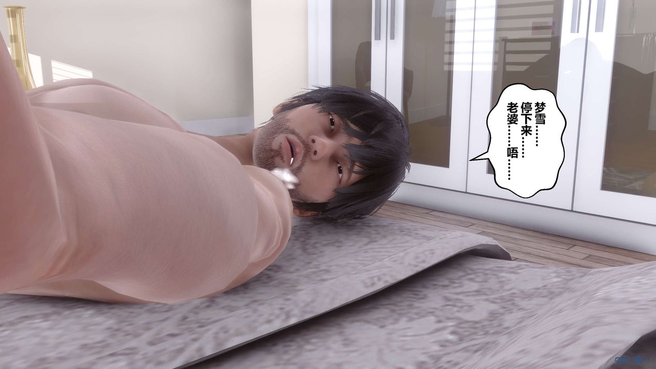 《[3D]秘密高清無碼版》漫画 第73話
