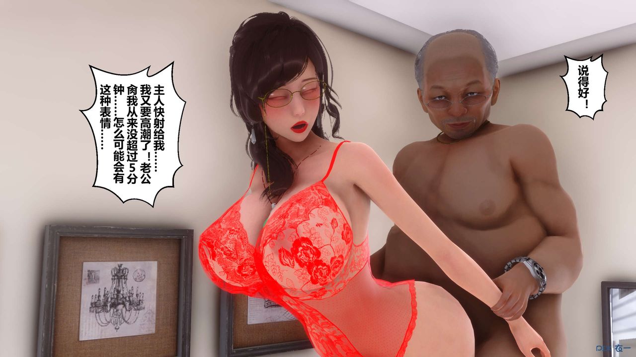 《[3D]秘密高清無碼版》漫画 第73話