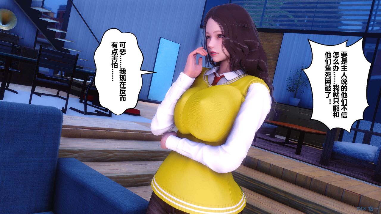 《[3D]秘密高清無碼版》漫画 第73話
