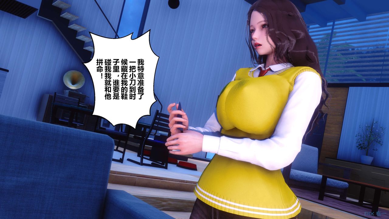 《[3D]秘密高清無碼版》漫画 第73話