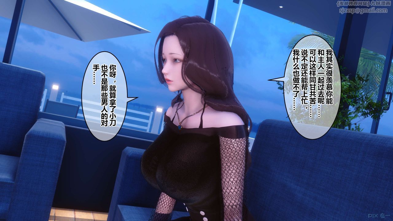 《[3D]秘密高清無碼版》漫画 第73話