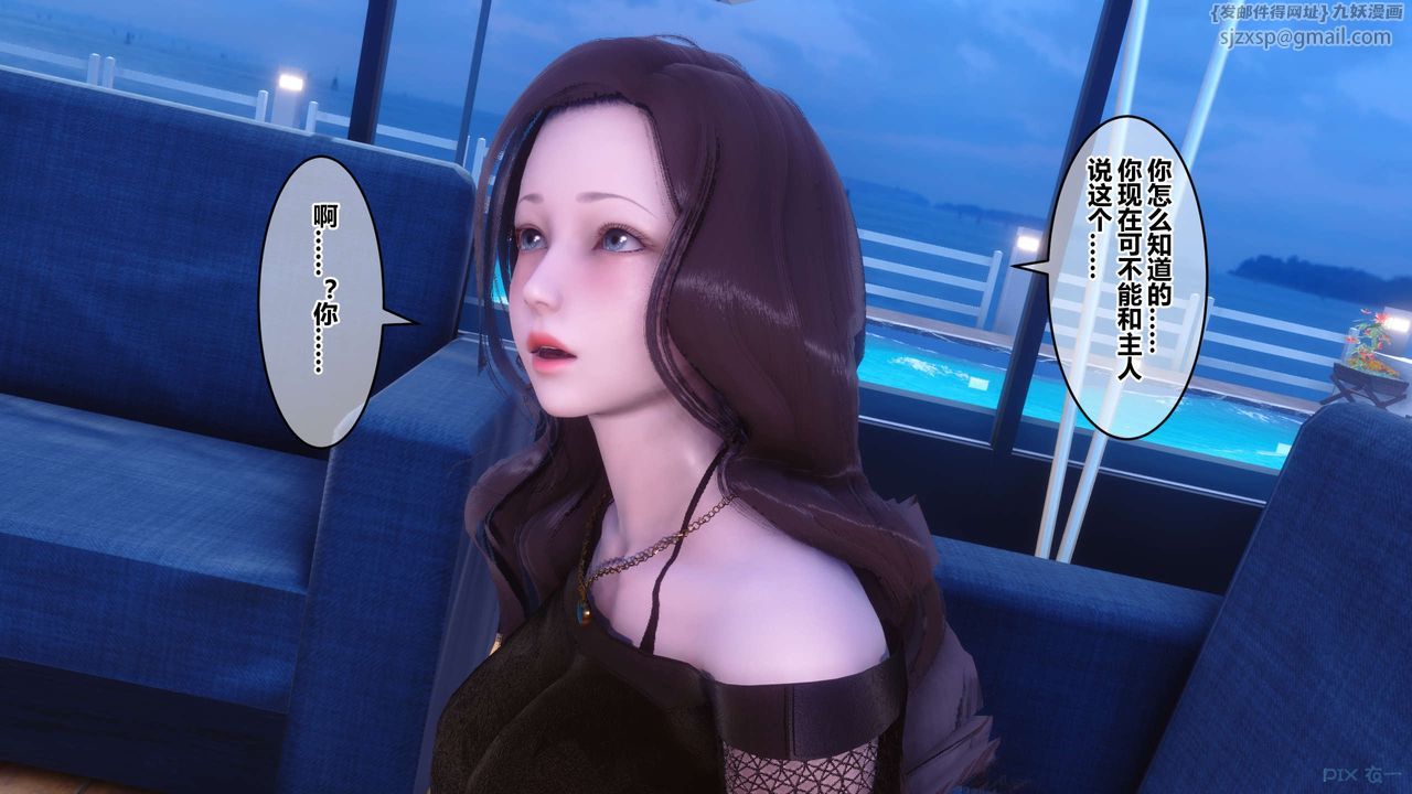 《[3D]秘密高清無碼版》漫画 第73話