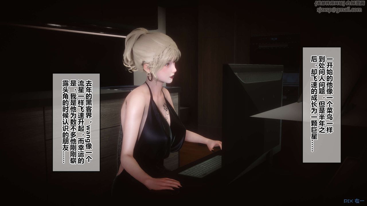 《[3D]秘密高清無碼版》漫画 第73話