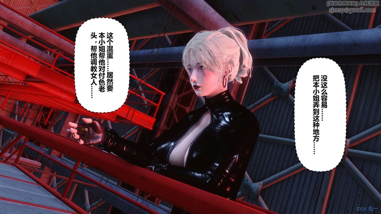 《[3D]秘密高清無碼版》漫画 第73話