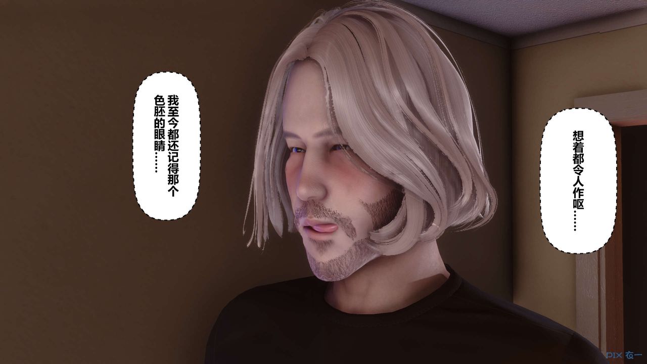 《[3D]秘密高清無碼版》漫画 第73話