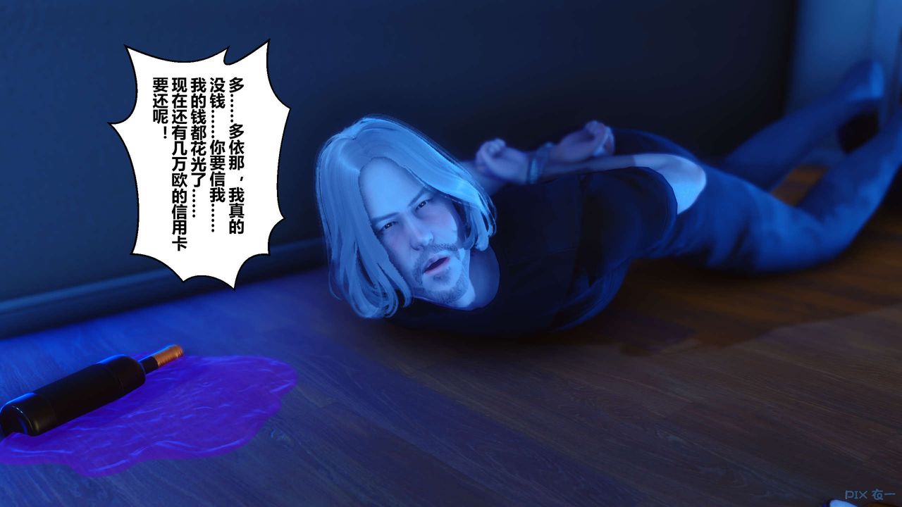《[3D]秘密高清無碼版》漫画 第73話