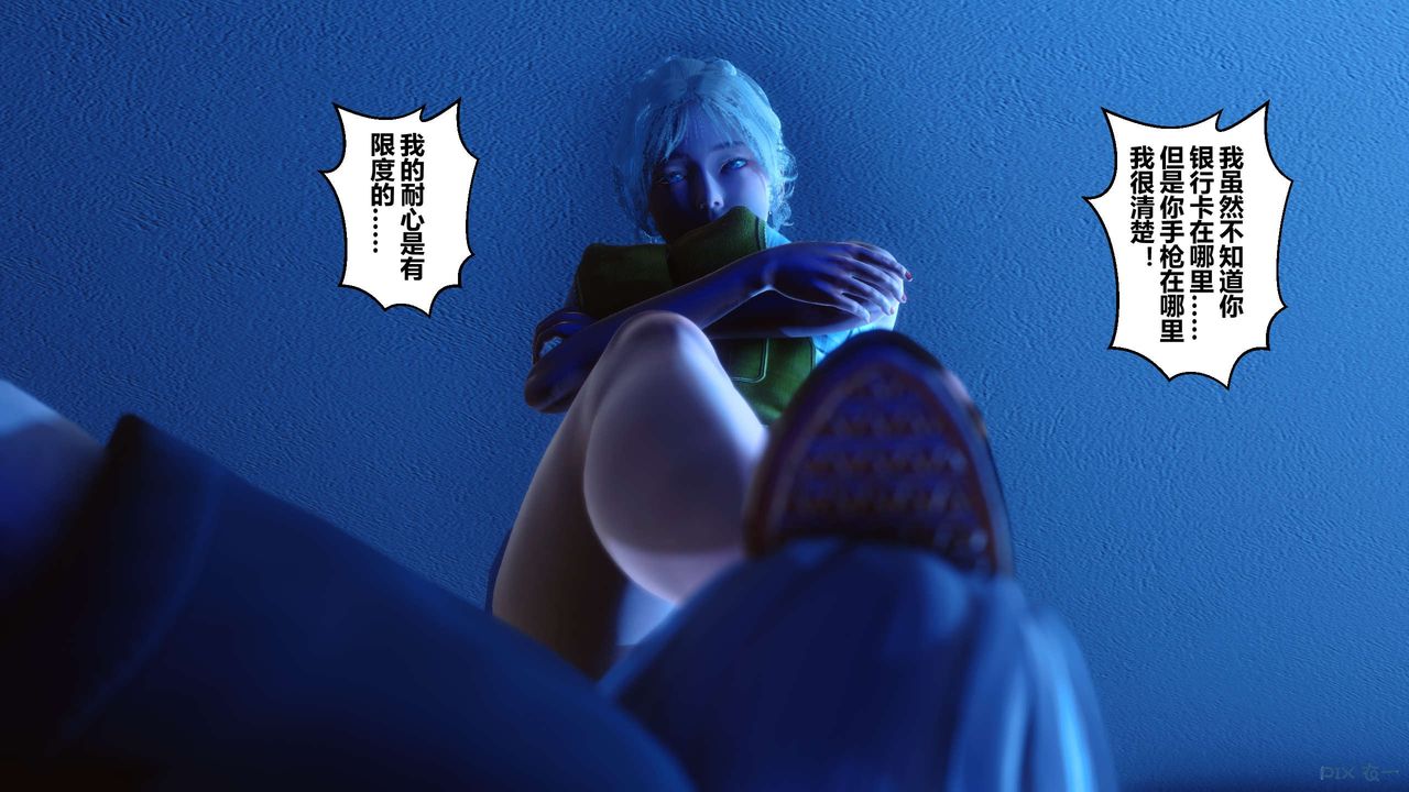 《[3D]秘密高清無碼版》漫画 第73話