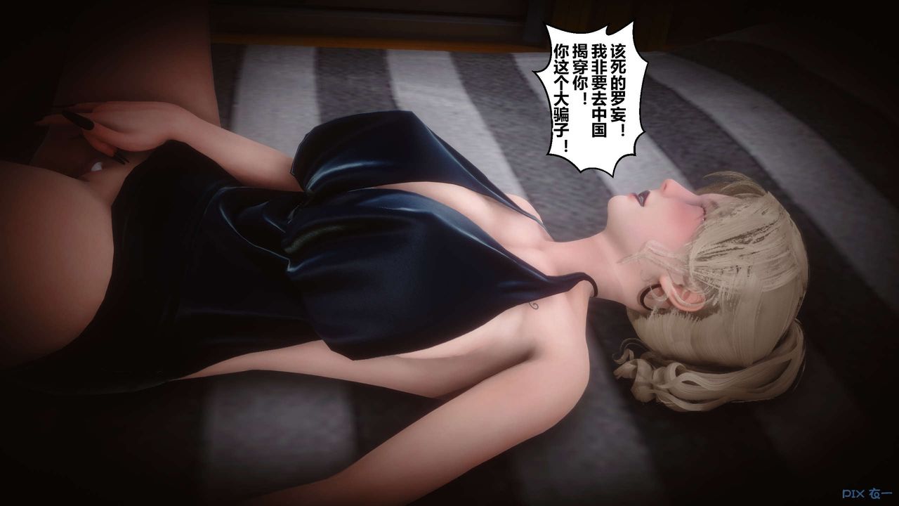 《[3D]秘密高清無碼版》漫画 第73話