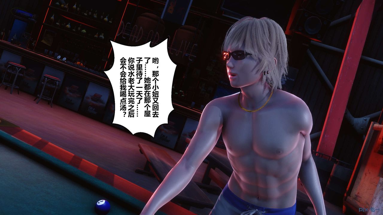 《[3D]秘密高清無碼版》漫画 第73話