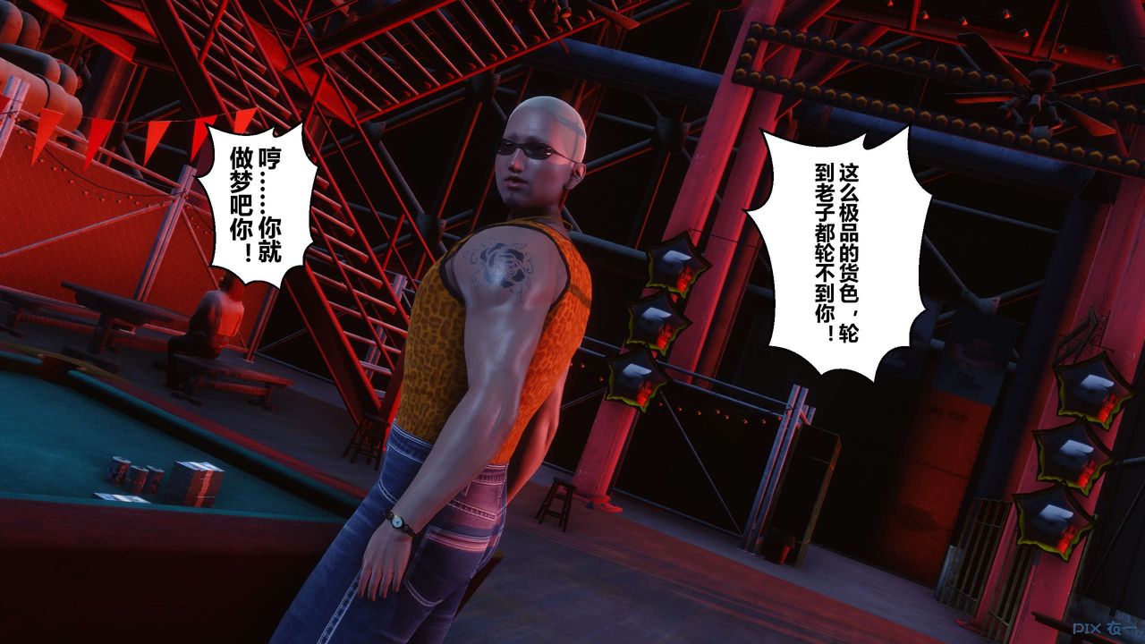 《[3D]秘密高清無碼版》漫画 第73話