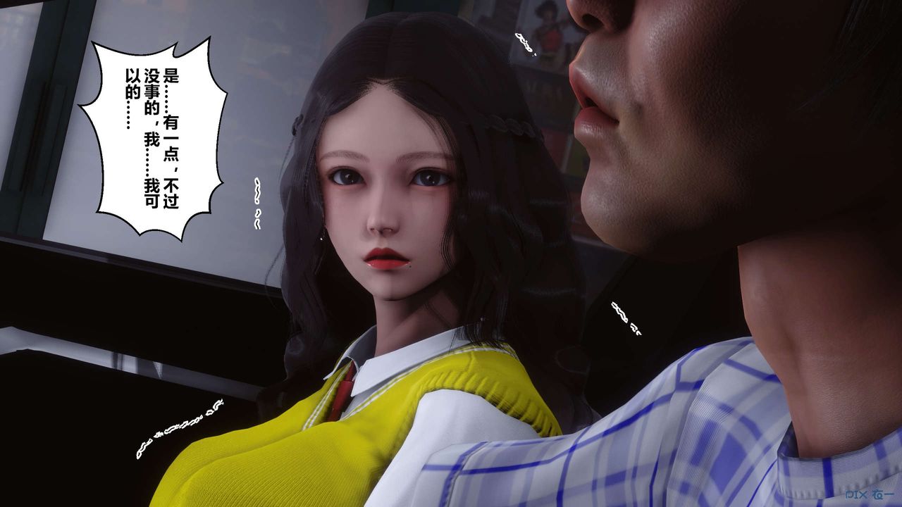 《[3D]秘密高清無碼版》漫画 第73話