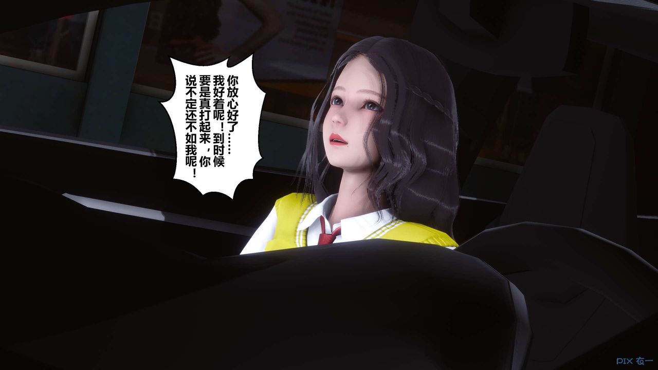 《[3D]秘密高清無碼版》漫画 第73話