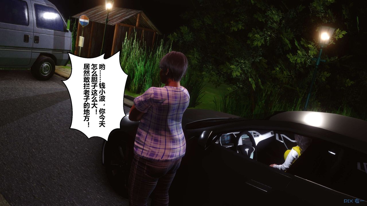 《[3D]秘密高清無碼版》漫画 第73話