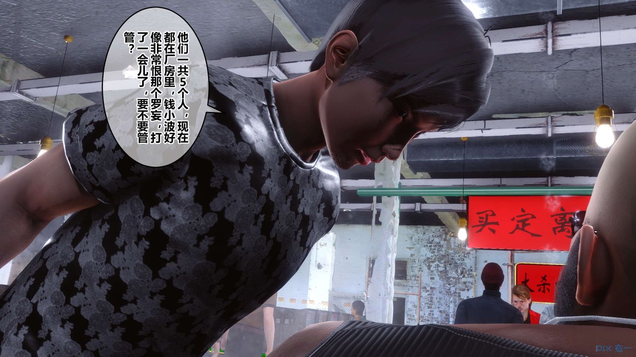 《[3D]秘密高清無碼版》漫画 第74話