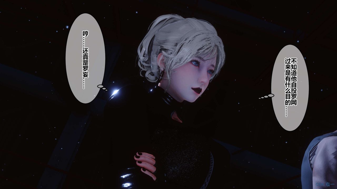 《[3D]秘密高清無碼版》漫画 第74話