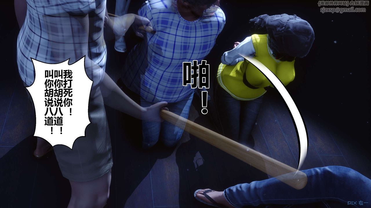 《[3D]秘密高清無碼版》漫画 第74話
