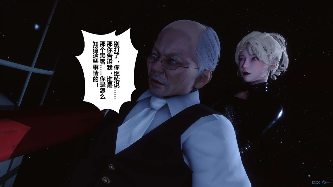 《[3D]秘密高清無碼版》漫画 第74話