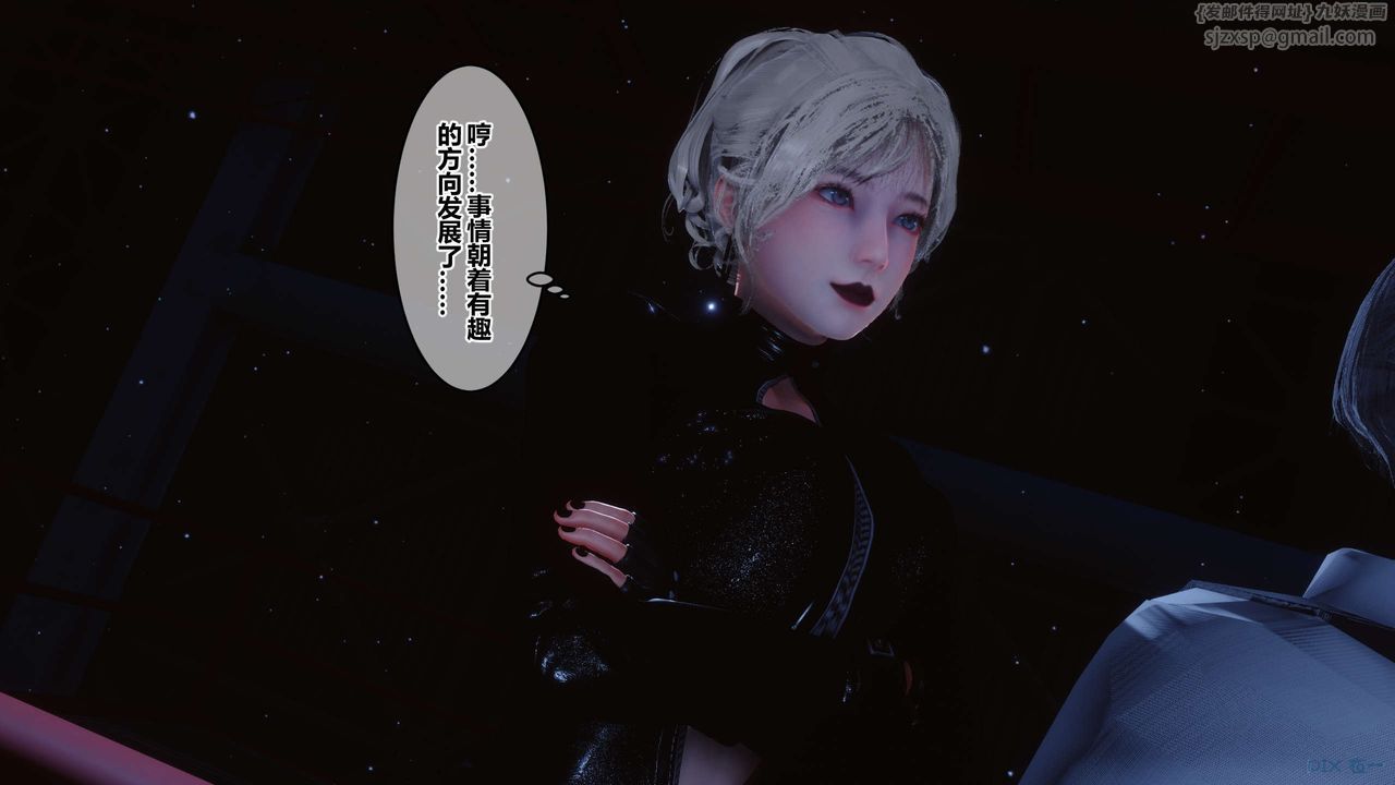 《[3D]秘密高清無碼版》漫画 第74話