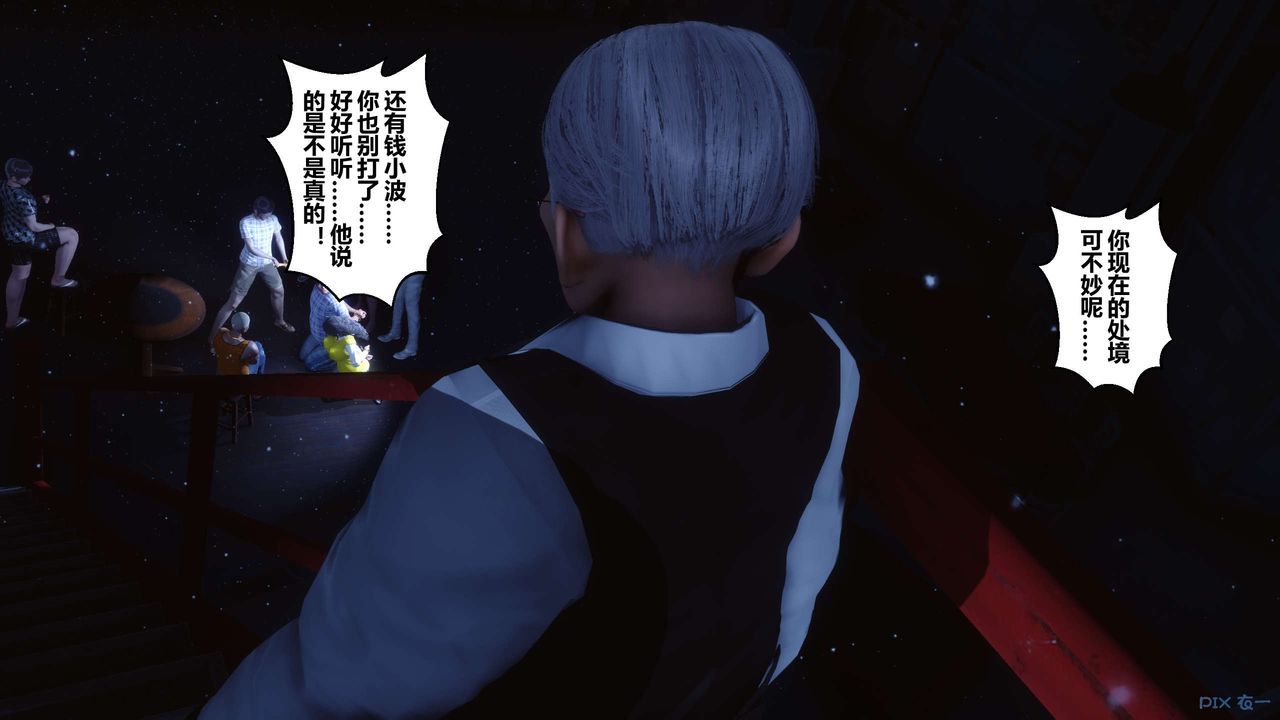 《[3D]秘密高清無碼版》漫画 第74話