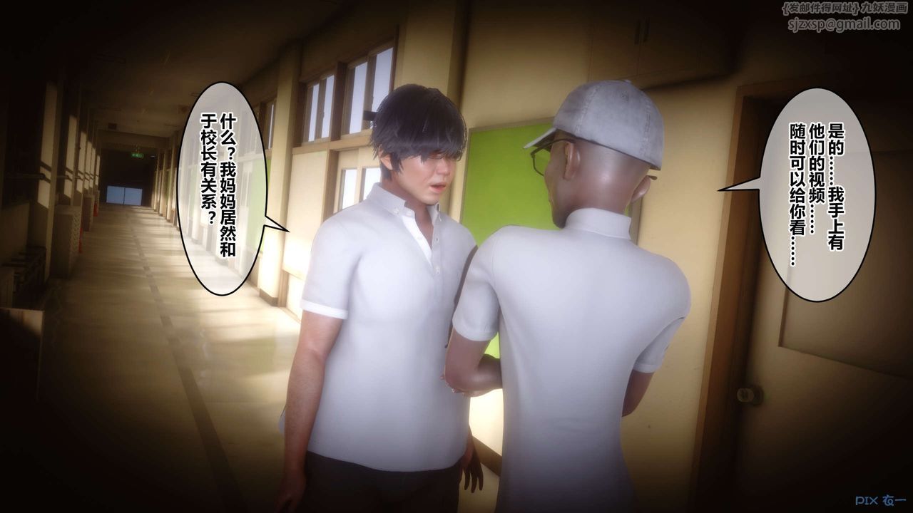 《[3D]秘密高清無碼版》漫画 第74話