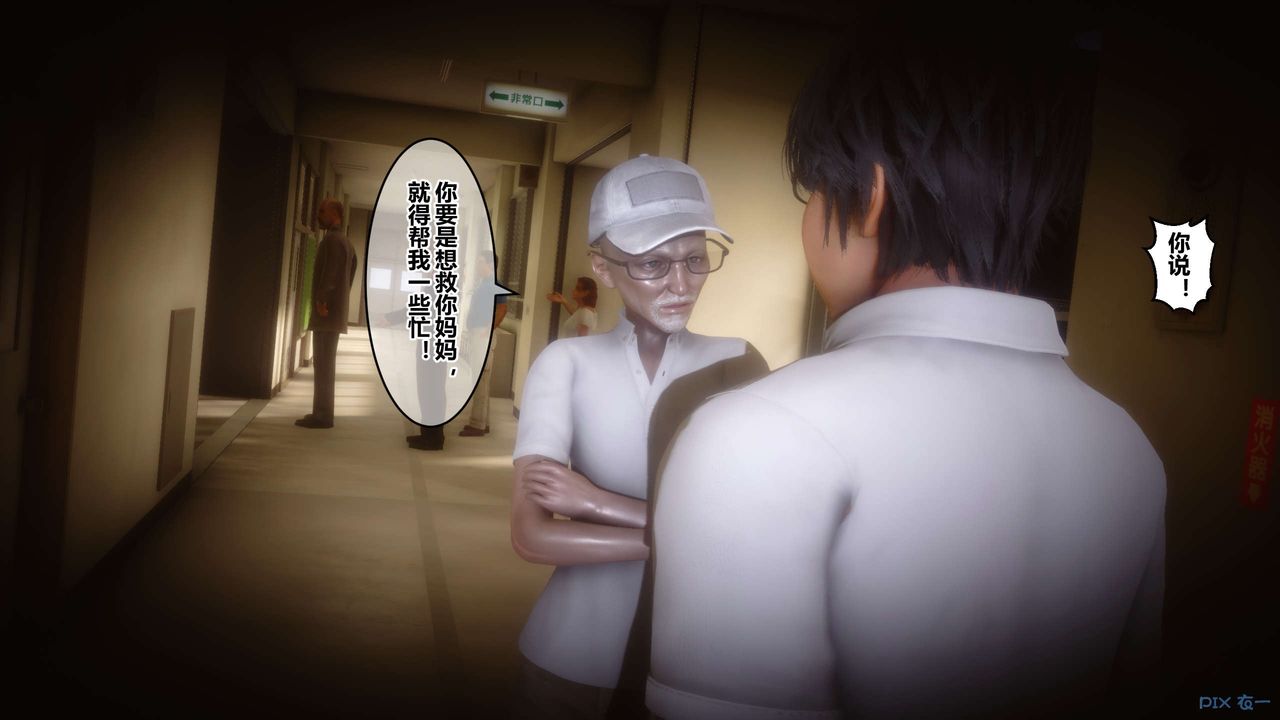 《[3D]秘密高清無碼版》漫画 第74話