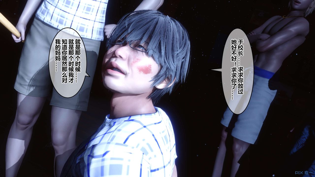 《[3D]秘密高清無碼版》漫画 第74話