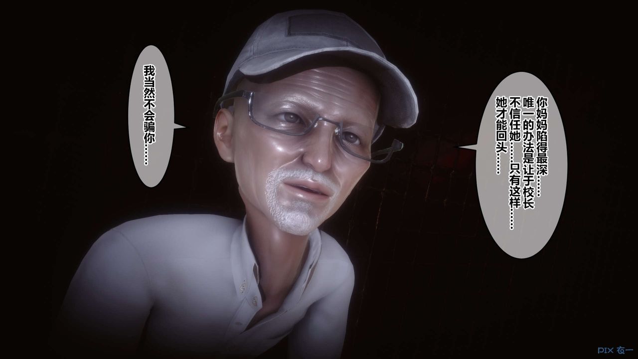 《[3D]秘密高清無碼版》漫画 第74話