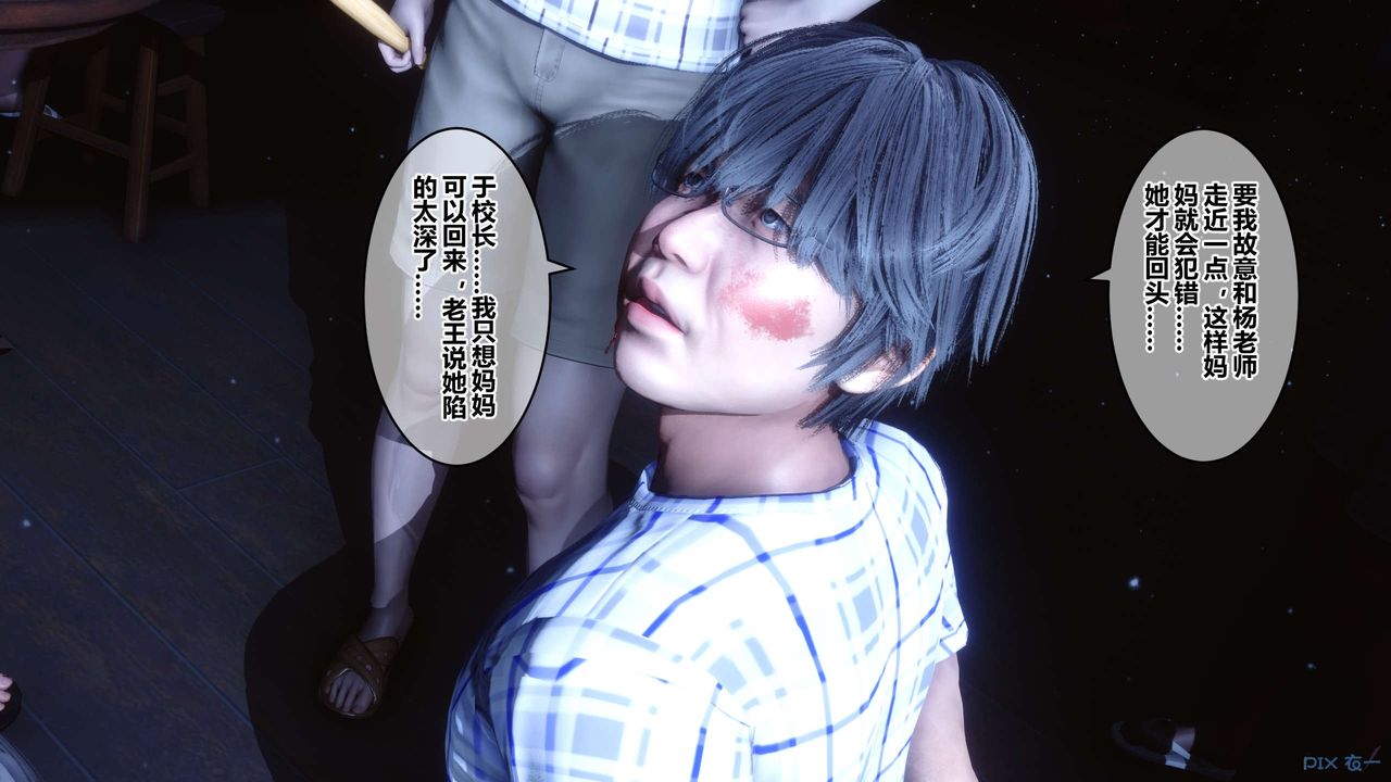 《[3D]秘密高清無碼版》漫画 第74話