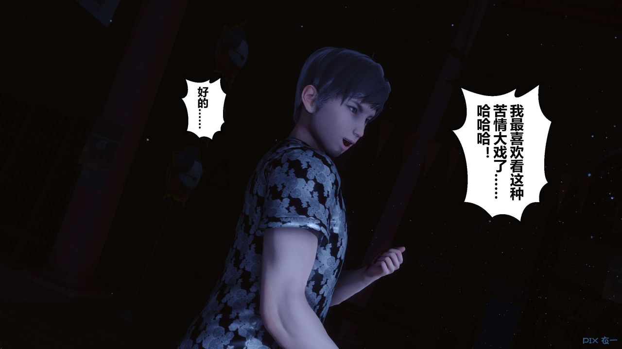 《[3D]秘密高清無碼版》漫画 第74話