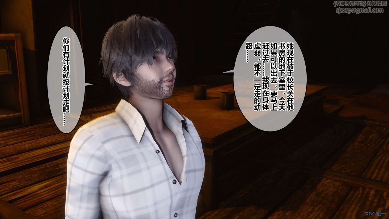 《[3D]秘密高清無碼版》漫画 第75話