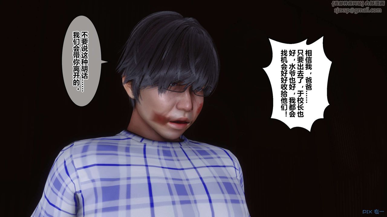 《[3D]秘密高清無碼版》漫画 第75話