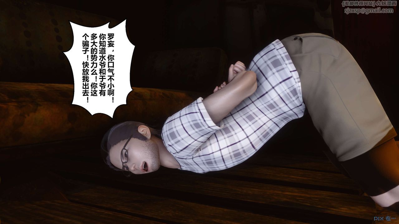 《[3D]秘密高清無碼版》漫画 第75話