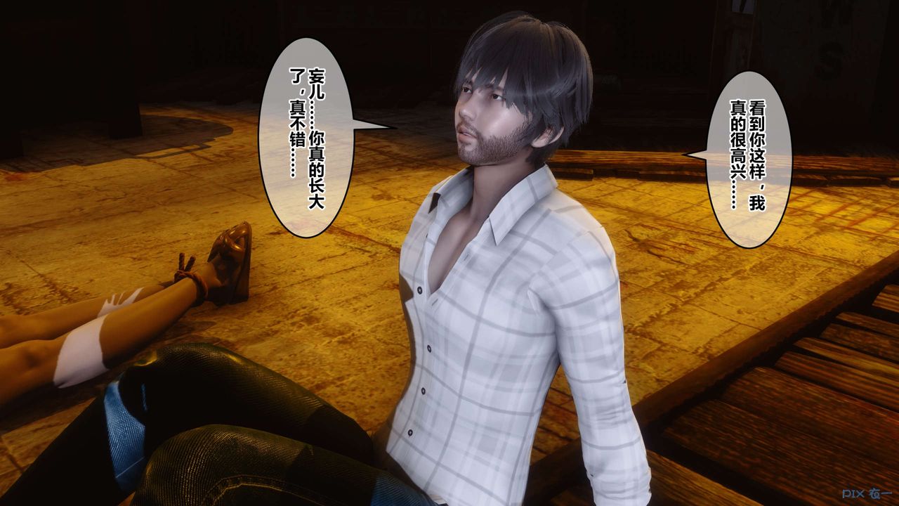 《[3D]秘密高清無碼版》漫画 第75話