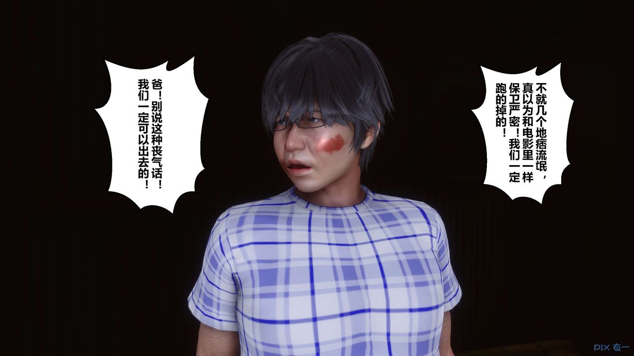《[3D]秘密高清無碼版》漫画 第75話