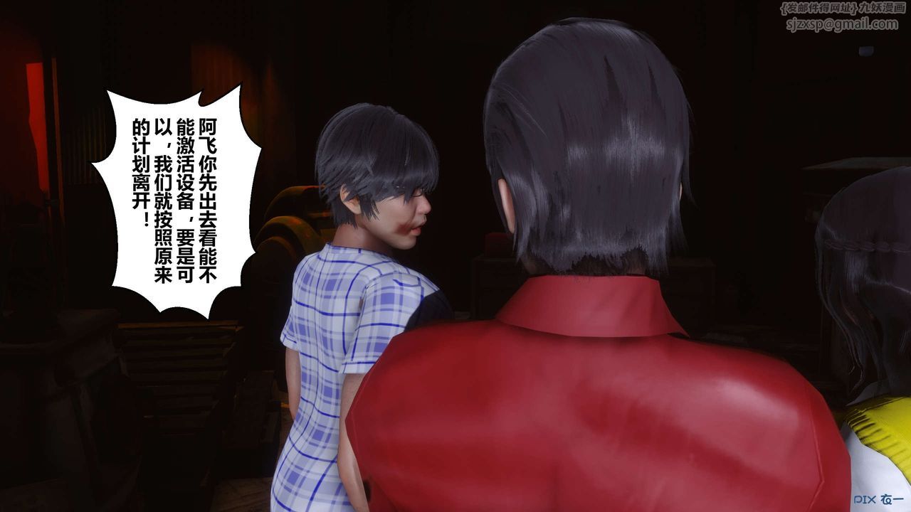 《[3D]秘密高清無碼版》漫画 第75話