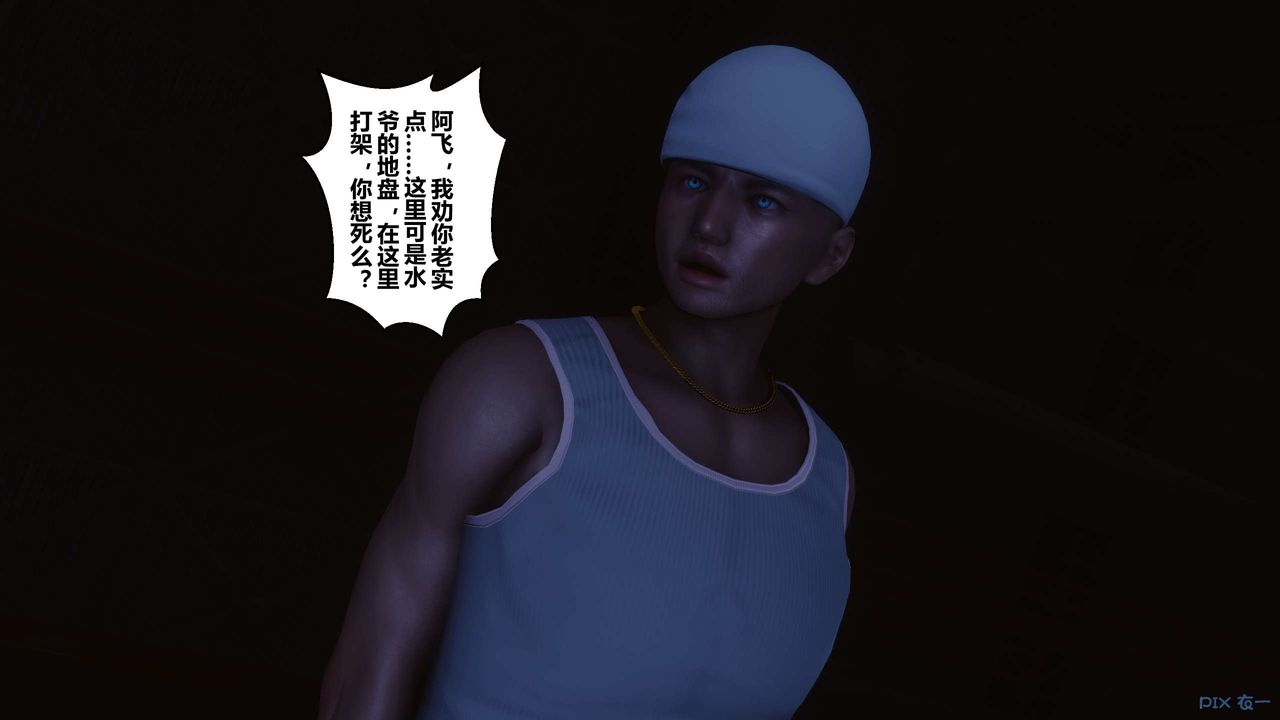《[3D]秘密高清無碼版》漫画 第75話