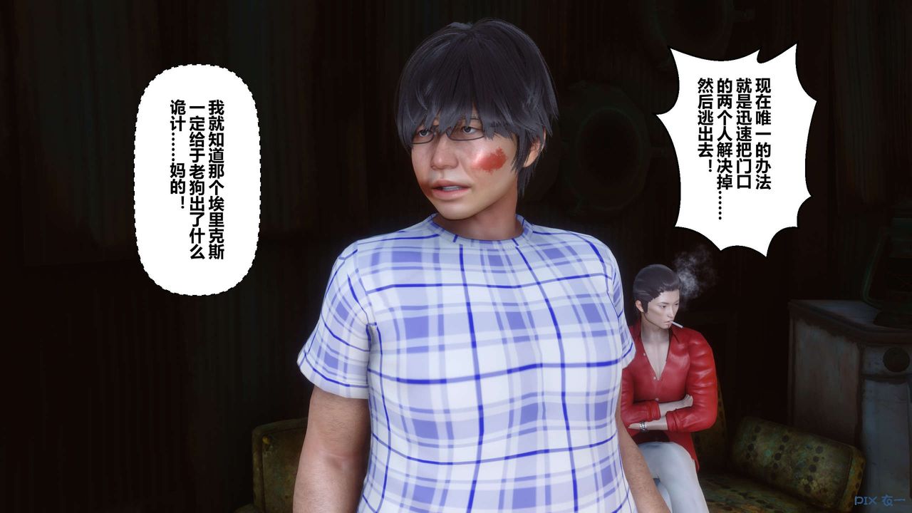 《[3D]秘密高清無碼版》漫画 第75話