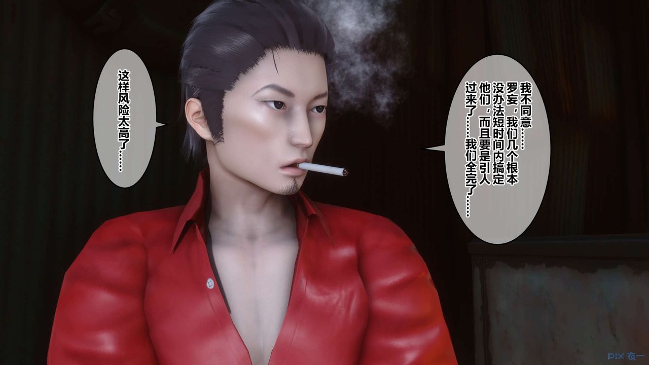 《[3D]秘密高清無碼版》漫画 第75話