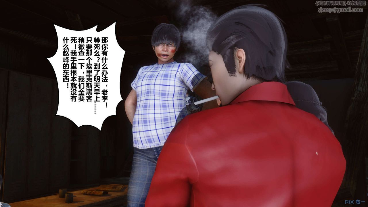 《[3D]秘密高清無碼版》漫画 第75話
