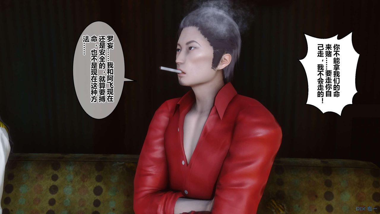 《[3D]秘密高清無碼版》漫画 第75話