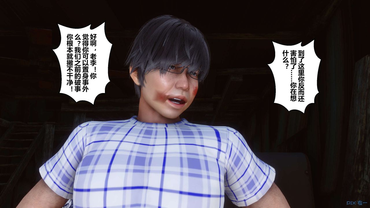 《[3D]秘密高清無碼版》漫画 第75話