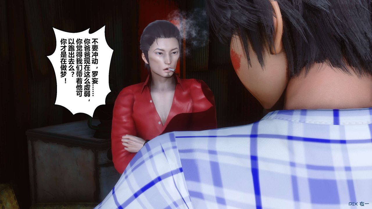 《[3D]秘密高清無碼版》漫画 第75話