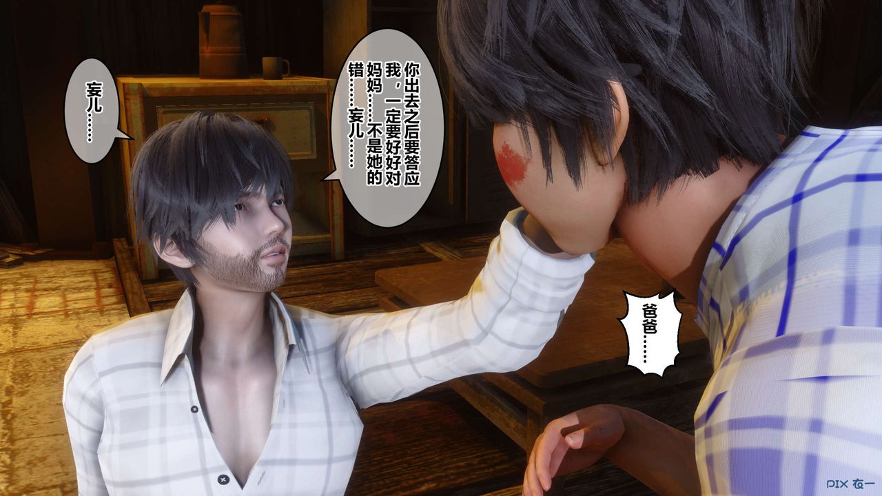 《[3D]秘密高清無碼版》漫画 第75話