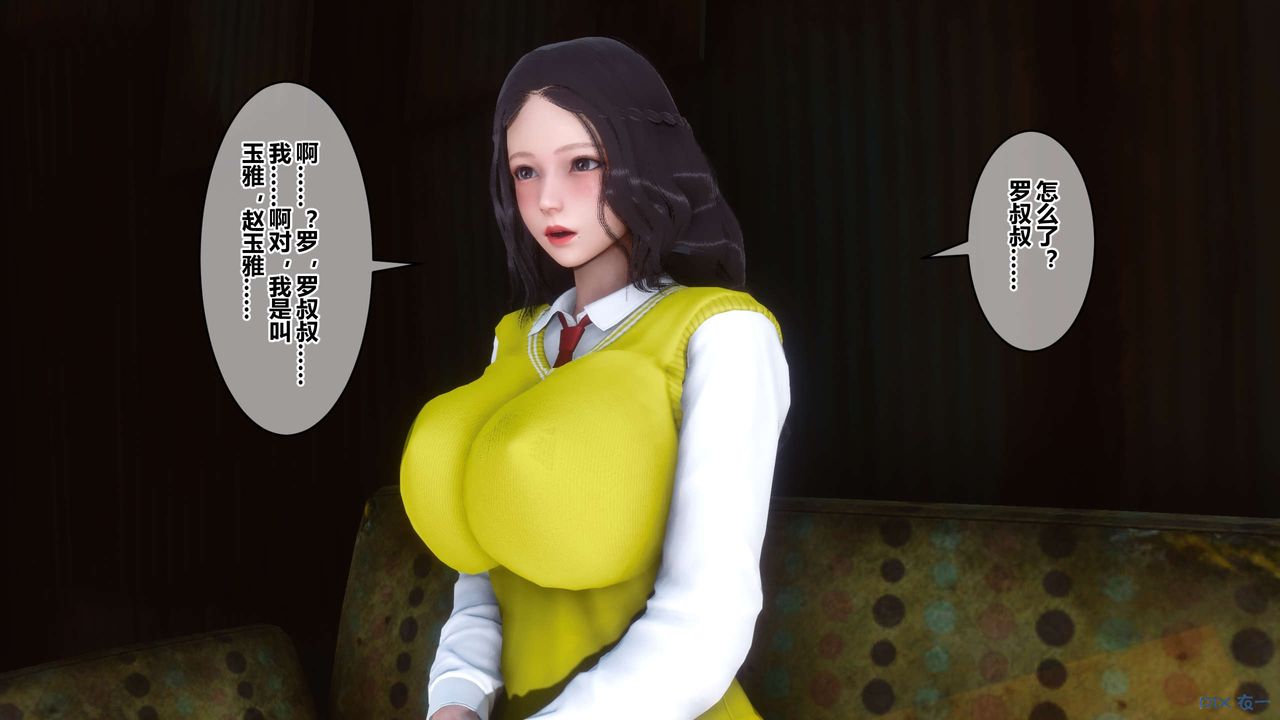 《[3D]秘密高清無碼版》漫画 第75話
